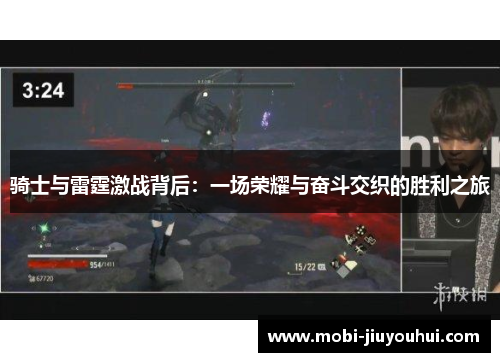 骑士与雷霆激战背后:一场荣耀与奋斗交织的胜利之旅 骑士与雷霆激战背后:一场荣耀与奋斗交织的胜利之旅